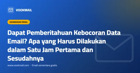 Dapat Pemberitahuan Kebocoran Data Email? Apa yang Harus Dilakukan dalam Satu Jam Pertama dan Sesudahnya